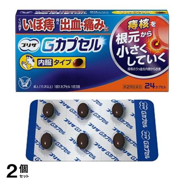 ◆プリザ Gカプセルは，いぼ痔や痔の出血・痛み・はれに身体の内側から効く飲む痔疾用薬です。◆植物由来の有効成分メリロートエキスが，いぼ痔の原因である痔核のうっ血を内側から改善し，痔核を根元から小さくし