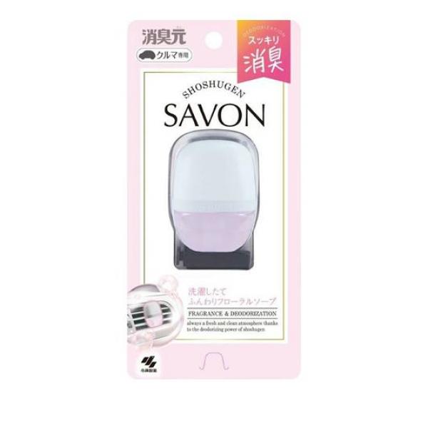 ●小林製薬 消臭元 クルマ専用クリップ SAVON（サボン）●洗濯したて ふんわりフローラルソープ●スッキリ消臭●品名：芳香・消臭剤●用途：自動車用●使用期間：約1ヶ月間持続します。（春・秋の場合）※