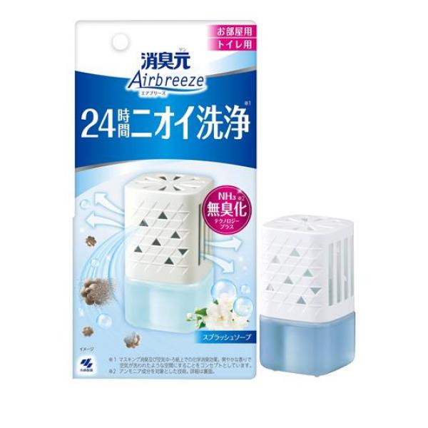 ●小林製薬 消臭元 Airbreeze（エアブリーズ）お部屋・トイレ用●24時間ニオイ洗浄(*1)・NH3無臭化テクノロジー(*2)プラス！●コンパクトなのにお部屋に広がる様々なニオイをしっかり消臭！
