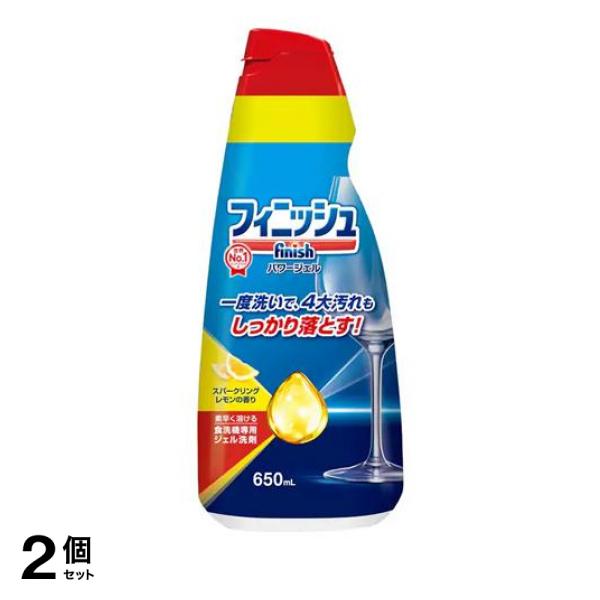 ●Finish フィニッシュ パワージェル●世界No.1シェアブランド(*)。●スパークリングレモンの香り。●素早く溶ける食洗機専用ジェル洗剤。●一度洗いで、4大汚れもしっかり落とす！〔茶渋汚れ〕〔焦