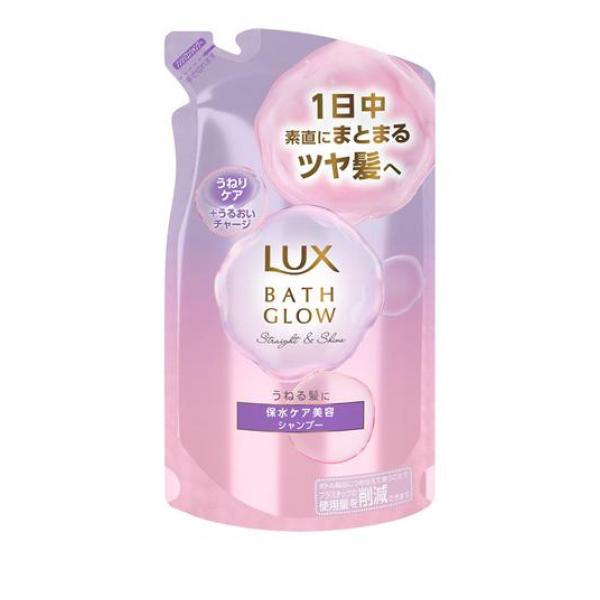 ●LUX BATH GLOW Straight ＆ Shine ラックス バスグロウ ストレートアンドシャイン シャンプー●うねる髪に「うねりケア＋うるおいチャージ」保水ケア美容ヘアシャンプー。●朝、