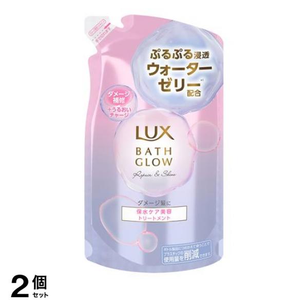 ●LUX BATH GLOW Repair ＆ Shine ラックス バスグロウ リペアアンドシャイン トリートメント●ダメージ髪に「ダメージ補修＋うるおいチャージ」保水ケア美容ヘアトリートメント。●