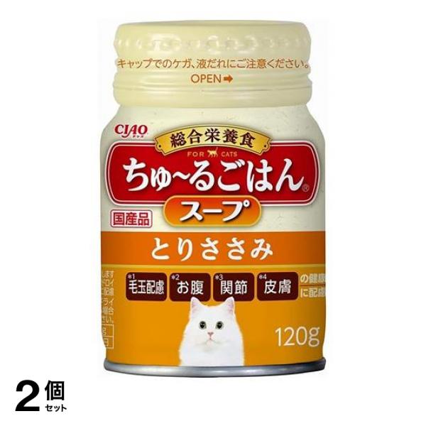 ●いなばペットフード 総合栄養食 CIAOちゅ〜る（チャオちゅーる）ごはんスープ とりささみ CS-146●好評のちゅ〜るごはんがスープになって登場！●毛玉配慮、お腹、関節、皮膚の健康に配慮した素材を