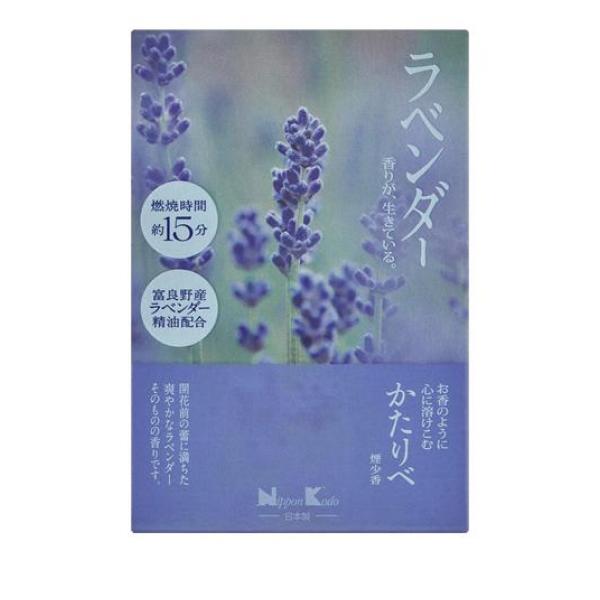 ●自然の恵みから抽出した精油も配合し、花々の息吹を感じるみずみずしい香りを調香師の手によって創りあげました。●私たちにそっと寄り添う花々のように、心にとけこむ「かたりべ」です。●ラベンダーの香り・夏空
