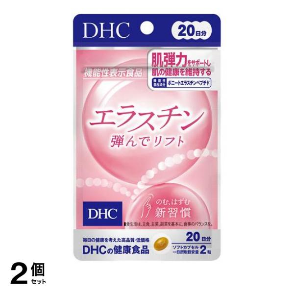 ●DHCの健康食品 エラスチン 弾んでリフト●美容サプリメント●のむ、はずむ、新習慣！自信あふれる"ぷるん肌"へ。●『エラスチン 弾んでリフト』は、肌の弾力を維持し、肌のうるおいを