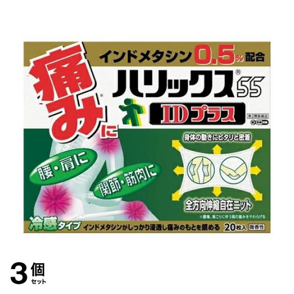 腰・関節・肩・筋肉の痛みに優れた効果を発揮します1．有効成分「インドメタシン」を0.5％配合。 腰、関節、肩、筋肉の痛みのもとを直接的に鎮めます。2．全方向伸縮自在のニット支持体を採用、身体の動きにピ