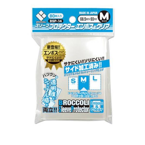 ●ブロッコリー スリーブプロテクターエンボス＆クリア（片面クリア・片面エンボス）【BSP-14】Mサイズ（プロテクター外寸：68.5mm×93.0mm）●スタンダードサイズのキャラクタースリーブの上か