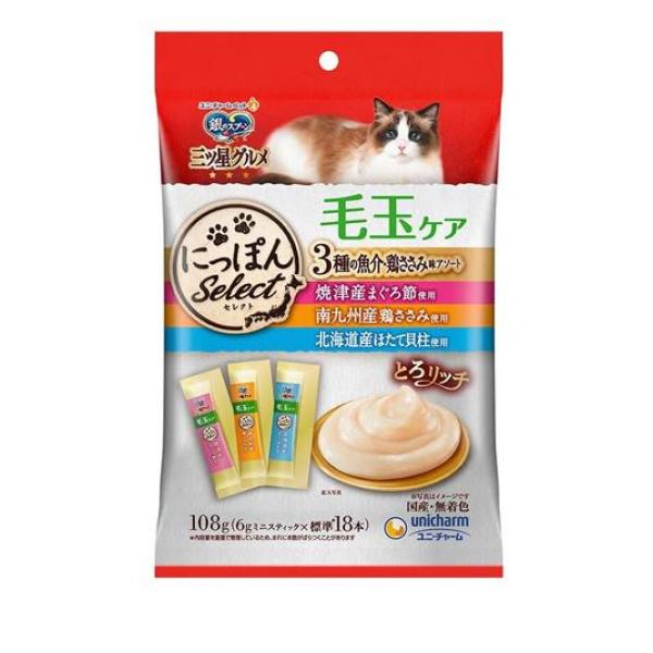 ●ユニ・チャームペット 銀のスプーン にっぽんSelect とろリッチ 毛玉ケア 3種の魚介・鶏ささみ味アソート（焼津産まぐろ節使用・南九州産鶏ささみ使用・北海道産ほたて貝柱使用）●間食キャットフード