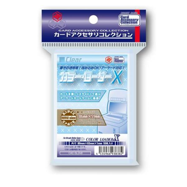 ●ホビーベースイエローサブマリン カードアクセサリコレクション カラー・ローダーX（HOBBY BASE Card Accessory Collection COLOR LOADER X）●アーケード