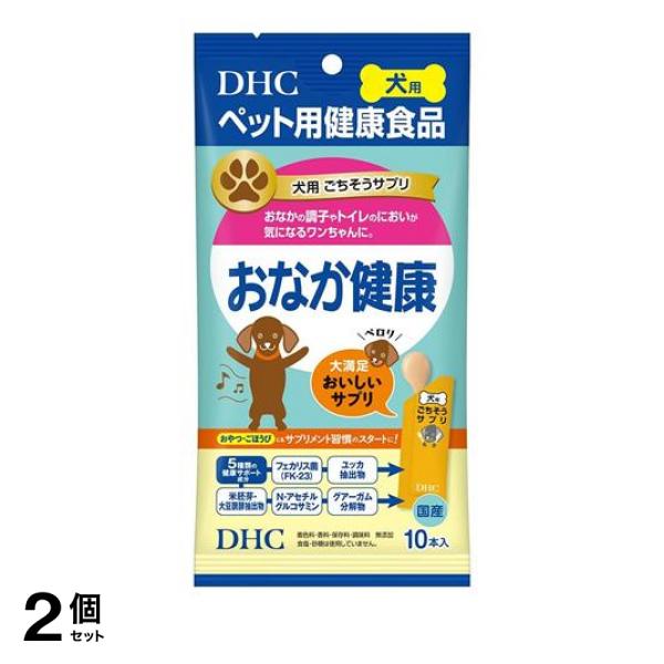 ●DHCのペット用健康食品 犬用 国産 ごちそうサプリ おなか健康●ドッグフード／犬用健康補助食品●おなかの調子が気になるワンちゃんに！食いつき◎のおいしいクリームペースト状サプリ。●腸の健康維持にア