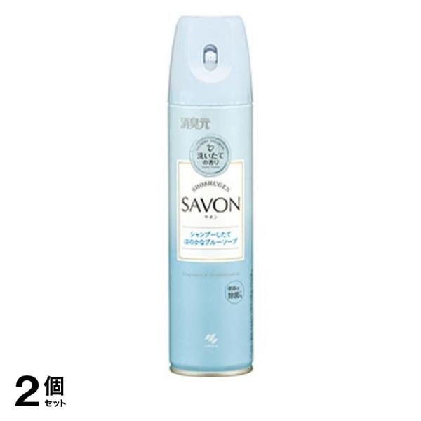 ●小林製薬 トイレの消臭元スプレーSAVON（サボン）●シャンプーしたて ほのかなブルーソープ（やわらかで清潔感のあるフローラルフルーティ調の香りです。）●清潔感ある洗い立ての香りでトイレ後の悪臭を瞬