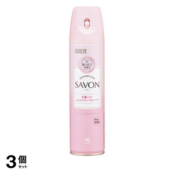 ●小林製薬 トイレの消臭元スプレーSAVON（サボン）●洗濯したて ふんわりフローラルソープ（清潔感のあるやさしいフローラルソープ調の香りです。）●清潔感ある洗い立ての香りでトイレ後の悪臭を瞬間消臭す