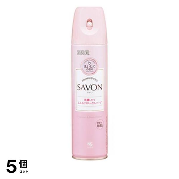 ●小林製薬 トイレの消臭元スプレーSAVON（サボン）●洗濯したて ふんわりフローラルソープ（清潔感のあるやさしいフローラルソープ調の香りです。）●清潔感ある洗い立ての香りでトイレ後の悪臭を瞬間消臭す