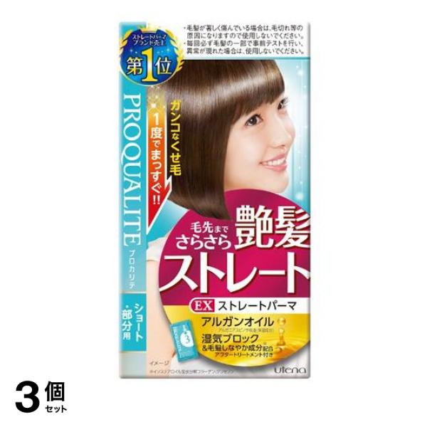 ●ウテナ PROQUALITE プロカリテ EXストレートパーマ ショート・部分用●ガンコなくせ毛を髪の芯からストレートにととのえる、自宅でできるストレートパーマ。●くせ毛のゆがみに作用して、毛先まで