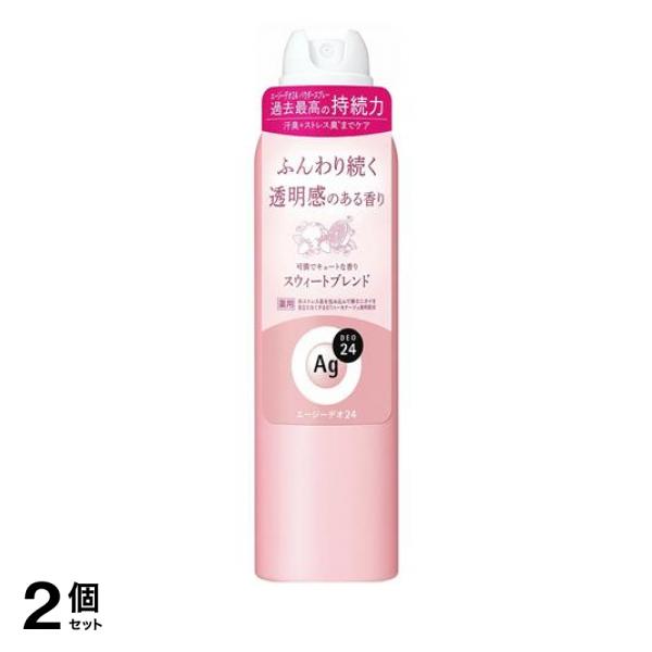 ●エージーデオ24 薬用デオドラントスプレー スウィートブレンド（Ag DEO24 Deodorant Powder Spray SWEET BLEND）●医薬部外品●果実の甘みと優しいフローラルの香