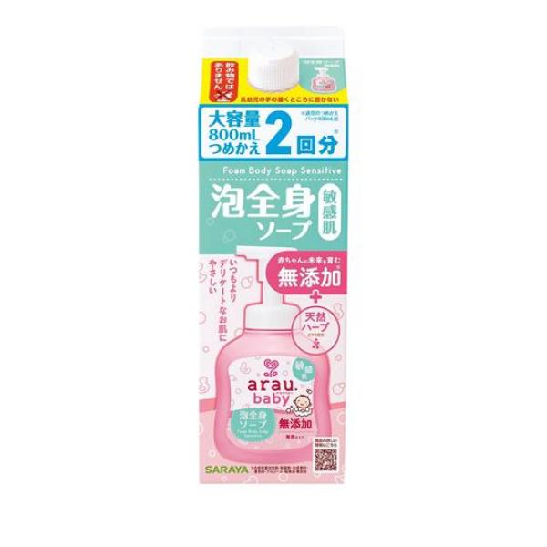 ●サラヤ arau.baby（アラウ.ベビー）泡全身ソープ 敏感肌●赤ちゃんの頭（髪）から足先まで全身洗える泡全身ソープ。●きめ細やかでなめらかな泡が肌をやさしく包み込み、すこやかな肌に導きます。●「
