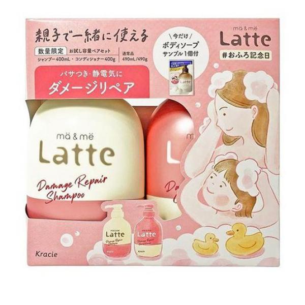 ●クラシエ マー＆ミー ダメージリペア お試しペアセット（ma＆me Latte Damage Repair Shampoo ＆ Conditioner）●数量限定！マーアンドミーラッテ（ダメージリペ