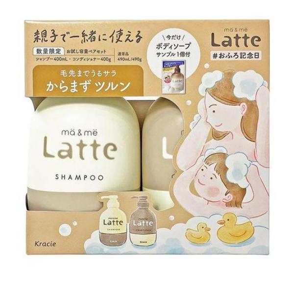 ●クラシエ マー＆ミー お試しペアセット（ma＆me Latte Shampoo ＆ Conditioner）●数量限定！マーアンドミーラッテ シャンプー＆コンディショナーお試し容量ペアセット！●今だ