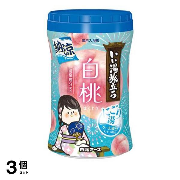 ●白元アース 薬用入浴剤 いい湯旅立ちボトル 納涼にごり湯 採れたての甘い白桃（はくとう）の香り●医薬部外品●風情漂う香りと乳桃色の湯色で、にごり湯の温泉気分を楽しめます。●有効成分が入浴効果を高めて