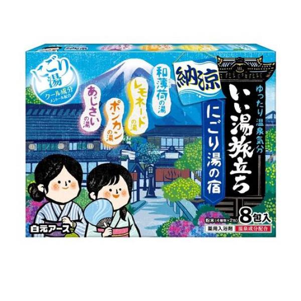 ●白元アース 薬用入浴剤 いい湯旅立ち 納涼にごり湯の宿 クールタイプ 粉末●医薬部外品●4種類の風情漂う香りと湯色で、にごり湯の温泉気分を楽しめます。(1)清涼感のある和薄荷（わはっか）の香り〈乳青