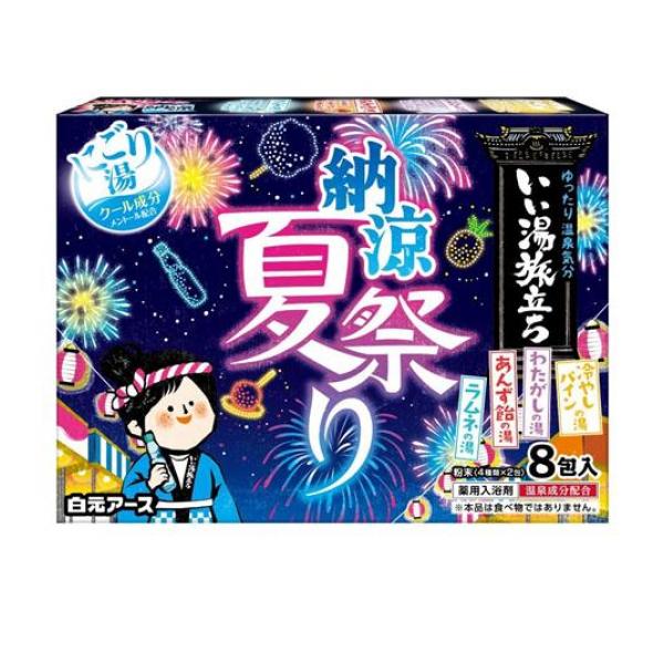 ●白元アース 薬用入浴剤 いい湯旅立ち 納涼にごり湯夏祭り クールタイプ 粉末●医薬部外品●4種類の風情漂う香りと湯色で、にごり湯の温泉気分を楽しめます。(1)すっきりと爽やかなラムネの香り〈乳青色の