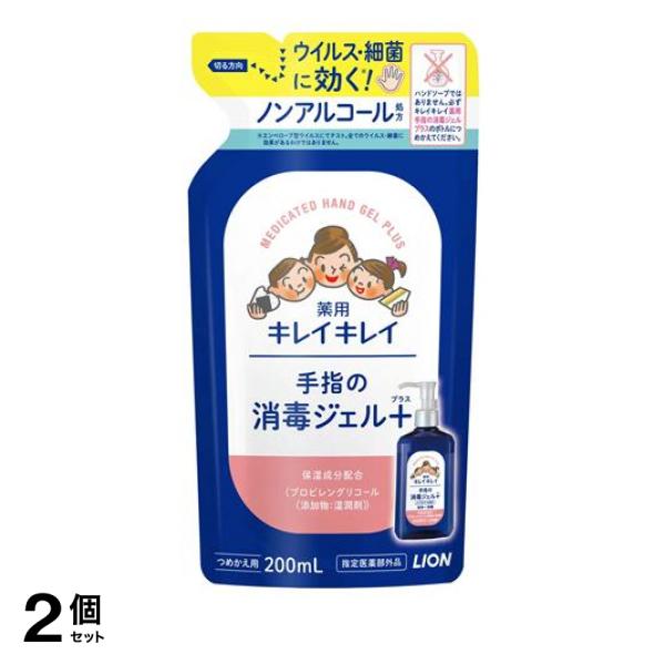 ●ライオン キレイキレイ薬用手指の消毒ジェル＋プラス●指定医薬部外品●ノンアルコール処方でウイルス・細菌に効く(*)！●水分を逃さない保湿成分配合。●しっかりとどまるジェルタイプなのに、ベタつかない。