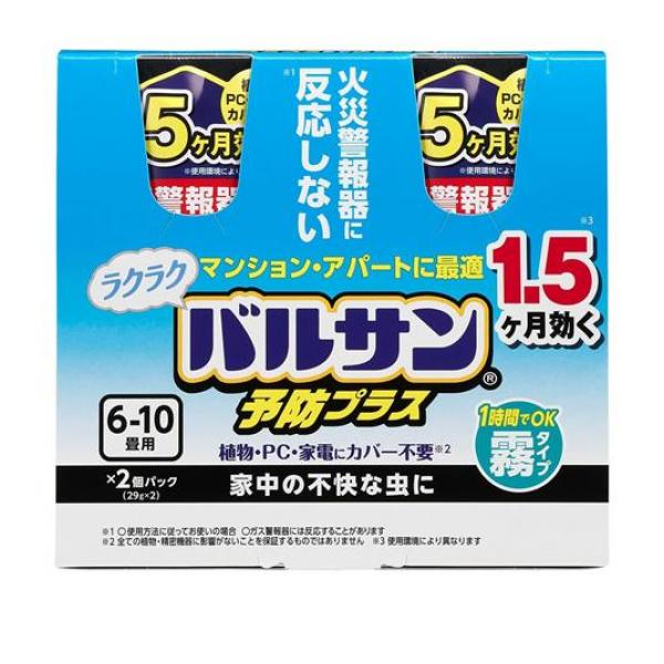●レック ラクラクバルサン 予防効果プラス 霧タイプ 6〜10畳●全量噴射式エアゾール殺虫剤（1回使い切りタイプ）●家中の不快な虫に！お部屋の植物・家電の保護いらず！ワンプッシュでバリア予防！●ラクラ