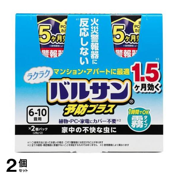 ●レック ラクラクバルサン 予防効果プラス 霧タイプ 6〜10畳●全量噴射式エアゾール殺虫剤（1回使い切りタイプ）●家中の不快な虫に！お部屋の植物・家電の保護いらず！ワンプッシュでバリア予防！●ラクラ