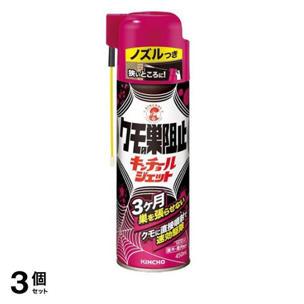 ●KINCHO キンチョウ クモの巣阻止キンチョールジェット ノズルつき●約3ヵ月間クモの巣を張らせない。クモ対策のお悩み解消に、これ1本！●「営巣防止成分配合でクモに巣を張らせない」…巣を張りそうな