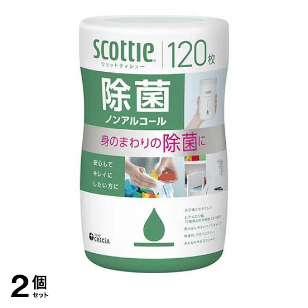 ●scottie スコッティ ウェットティシュー 除菌 ノンアルコールタイプ●身のまわりも安心してふける、お子様にもやさしいノンアルコールタイプの除菌ウエットティッシュ。※すべての菌を除去するわけでは