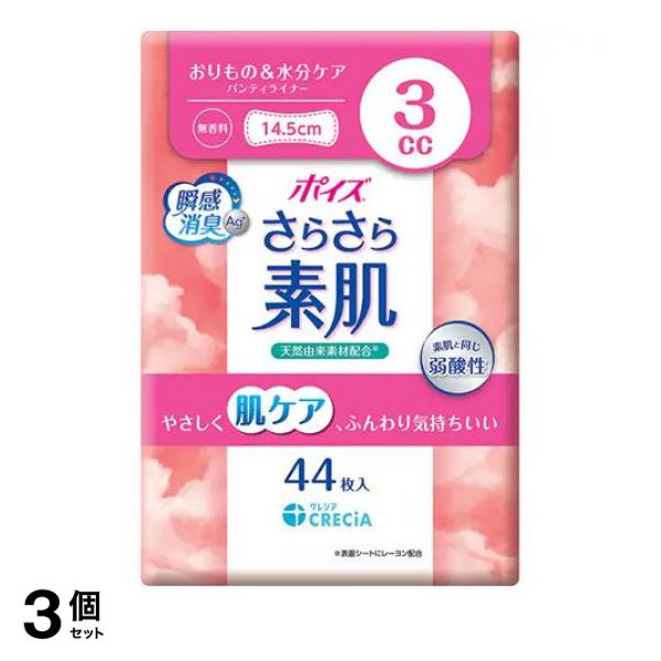 ●機能性セルロースナノファイバーを用いた抗菌効果のある超強力消臭シートで気になるニオイも安心。●スピード吸収ポリマーでさらっとおりもの＆水分ケア。●お肌にやさしい素肌と同じ弱酸性のやわらかシート。●ム
