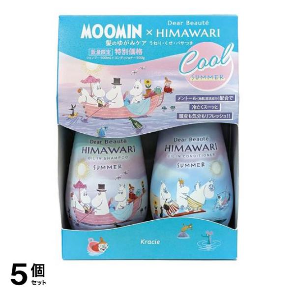 ●MOOMIN x Dear Beaute HIMAWARI Cool SUMMER●ディアボーテ ヒマワリ オイルインシャンプー＆オイルインコンディショナー ムーミン サマー ポンプぺアセット●数量