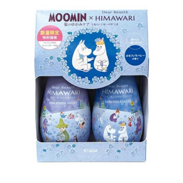 ●MOOMIN x Dear Beaute HIMAWARI NEMOPHILA VALLEY●ディアボーテ ヒマワリ オイルインシャンプー＆オイルインコンディショナー ムーミン ネモフィラバレー ポ