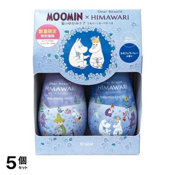 ●MOOMIN x Dear Beaute HIMAWARI NEMOPHILA VALLEY●ディアボーテ ヒマワリ オイルインシャンプー＆オイルインコンディショナー ムーミン ネモフィラバレー ポ