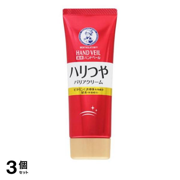 ●ロート製薬 MENTHOLATUM HAND VEIL（メンソレータム ハンドベール）ハリつやバリアクリーム※『メンソレータム 薬用ハンドベールしっとりなめらかクリーム』がデザインをリニューアル（処