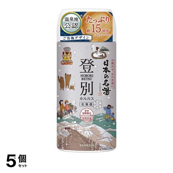 ●日本の名湯 登別カルルス(北海道) 山々と海に囲まれた静寂な谷の里●温泉科学プロジェクトから開発された、ご自宅のお風呂で本格的な温泉気分が満喫できる、こだわりの温泉タイプ入浴剤です。●開発者が温泉地