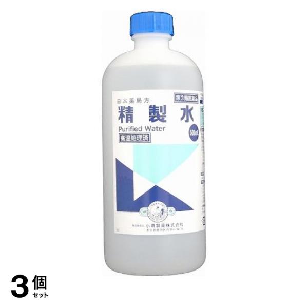 第３類医薬品 3個セット小堺製薬 日本薬局方 精製水 500mL 純水