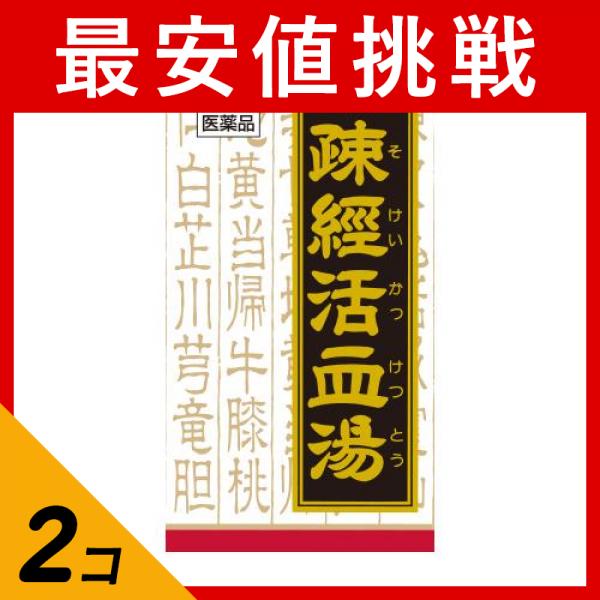 夜間に痛みがひどくなる神経痛は、異常のある場所に生じた?血（おけつ）が原因になることが多く、駆?血作用の強い疎経活血湯がよく使われる。17種類もの多くの薬草からなっており、直接痛みをちらす去風湿薬の類