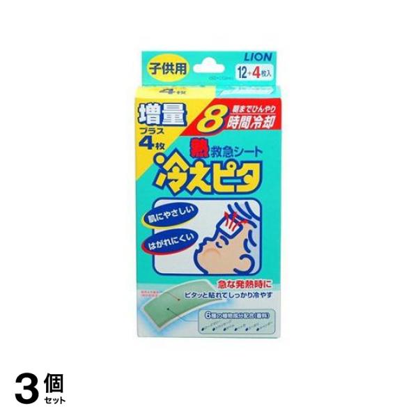 ●ライオン 熱救急シート 冷えピタ 8時間冷却 子供用●お子様の額にちょうど良いサイズです。●6種類の植物成分配合（ハーブ香料）ですっきり爽やか。ひんやりリフレッシュにも最適です。●冷却シート●サイズ