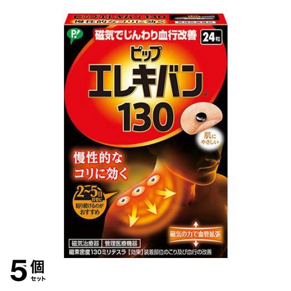 磁束密度１３０ミリテスラの磁力が筋肉組織の血行を促進し、緊張を解いてコリをほぐす。伸縮性・浸透性に優れた絆創膏を使用。張ったまま入浴できる。肌色で、小さく目立たず、におわない。