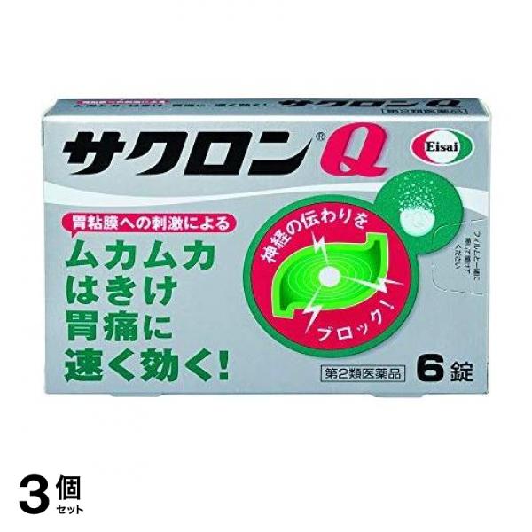 サクロンQは，胃酸やアルコールなどが胃粘膜を刺激して起きる「さしこみ，胃痛，はきけ」に速く効く胃ぐすりです。成分（オキセサゼイン）が胃粘膜に直接作用し，つらい症状を改善します。
