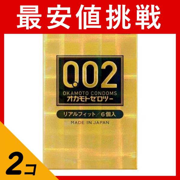 オカモトゼロツー（0.02）のリアルフィット6個入り