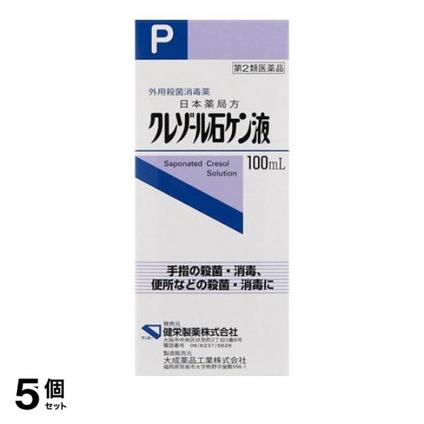 健栄製薬 日本薬局方 クレゾール石ケン液 100m L