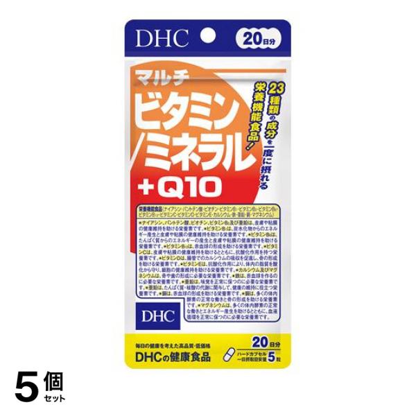 5個セットDHC マルチビタミン/ミネラル+Q10 100粒 (20日分)