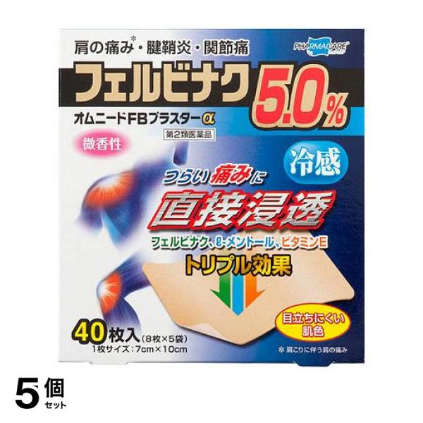 ●オムニードFBプラスターα は鎮痛成分フェルビナクを5.0%配合した鎮痛・消炎テープ剤です。●オムニードFBプラスターα はビタミンE(トコフェロール酢酸エステル)が末梢の血流を促進し，更に，l-メ