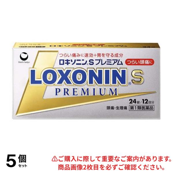 ※購入後に届くメールのリンク先から 最終確定手続きをおこなわなければ、商品は発送されません！2回目以降のお客様も、必ずご確認ください。つらい痛みにすばやく効く＋胃を守る成分配合 速さ、効きめ、やさしさ
