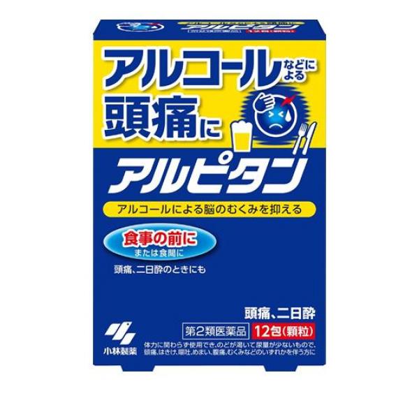 ●小林製薬 アルピタン 漢方製剤●アルコールなどによる頭痛に。●アルコールによる脳のむくみを抑える。●アルコールなどによる頭痛、二日酔に効く漢方処方"五苓散(ごれいさん)"です。●