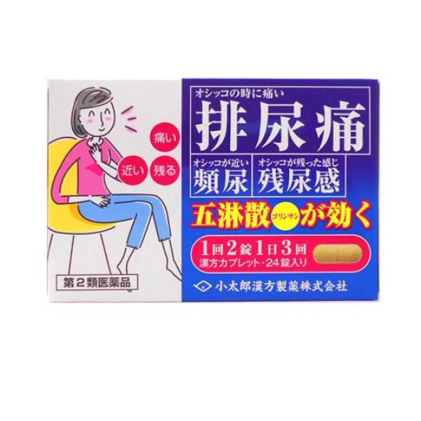 ちょっとしたかぜや，からだ（特に下半身）が冷えたり，疲れたとき，あるいは排尿を長時間我慢したことが引き金となって，昼夜を問わずトイレが近くなり，そのたびに耐えられない排尿痛があり，尿の色が濃いまたは濁