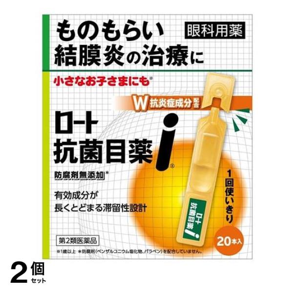 効き目をしっかり目にとどめる滞留性設計。「ロート抗菌目薬i」は，細菌に強い抗菌力を持つサルファ剤を配合しています。そして，このサルファ剤を目の表面に長くとどめるヒプロメロースとアルギン酸の2つの粘稠剤