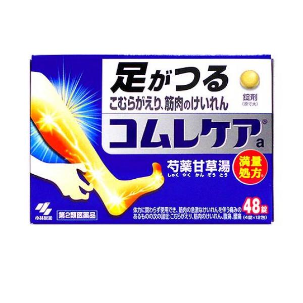 体力に関わらず使用でき，筋肉の急激なけいれんを伴う痛みのあるこむらがえり，筋肉のけいれん，腹痛，腰痛を治す。